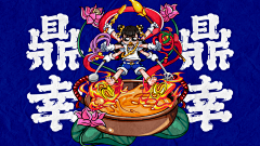龍行天下宝宝随采集到包装