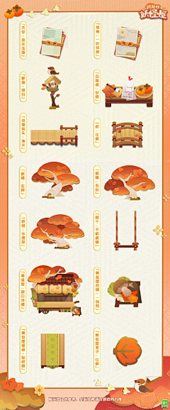 >Haru<采集到【游戏UI】阴阳师妖怪屋