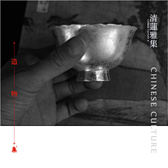 华道采集到【清莲雅集】㊬造物集、陶瓷、茶器、茶道