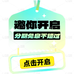 七七zzz采集到浮窗、弹窗