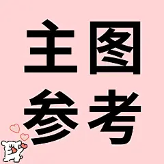 采集图片