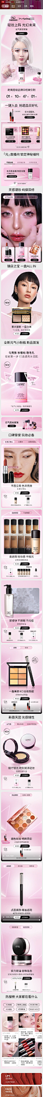 MAC魅可官方旗舰店