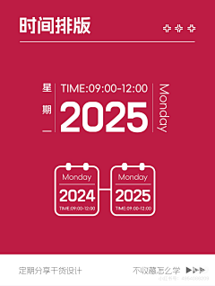 摸鱼人日常采集到公众号/排版参考