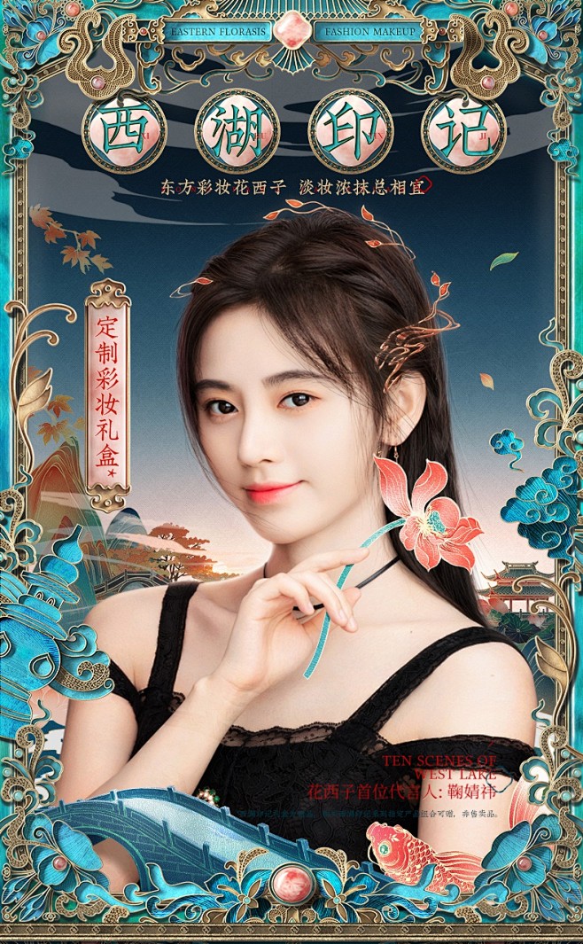 送5件套刷花西子x西湖印记定制口红彩妆套装4件套赠纸雕礼盒蜜粉01