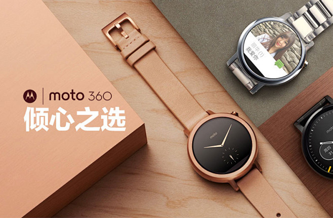  moto360众筹详情页_3_01.j...