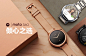  moto360众筹详情页_3_01.jpg