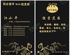 家私名片 【酷图网】家私名片,家具名片,家具店名片,家具城名片,家具店,黑色名片,金色花纹,名片,卡片,企业名片,公司名片,精美名片,商务名片,商业名片,名片模版,个性名片,简约名片,简洁名片,名片卡片,高级名片,大气名片,创意名片,精致名片,高档名片,淡雅名片,名片设计,高端名片,花纹名片,底纹名片