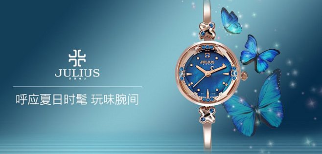 聚利时Julius手表专场