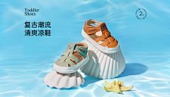 贺大王在此采集到童鞋海报