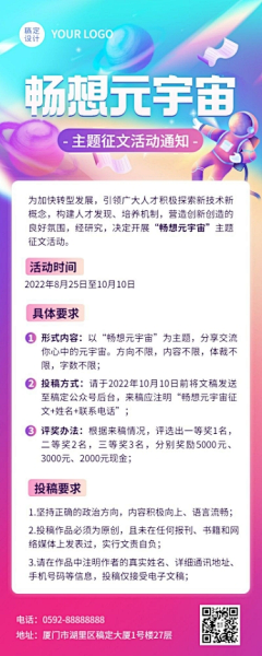 白小杨yybest采集到海报