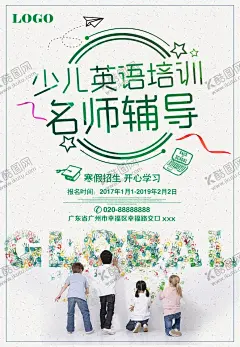 英语培训班 【酷图网】英语,英语展架,英语培训展板,英语培训,英语培训班,英语培训海报,英语培训传单,趣味英语,英语培训学校,少儿英语,英语学习,英语班,英语暑假班,英语广告,英语辅导班,英语补习,英语家教,少儿英语培训,儿童英语,学英语,英语教育,英语学校,英语背景,英语英文,外语培训,英语班招生,培训班辅导班