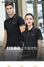 夏季翻领polo工作服定制印logo短袖企业工衣T恤文化衫广告衫定做-阿里巴巴