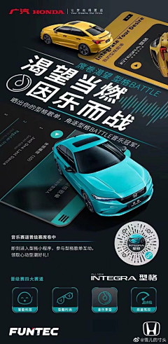 文代采集到车海报