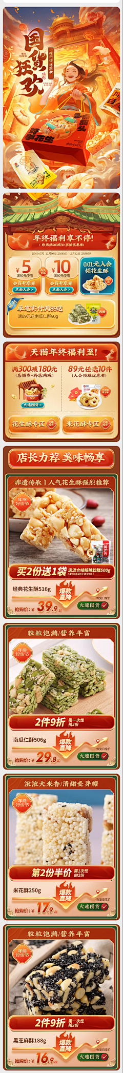 希晨采集到手绘首页