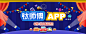 banner-车主APP