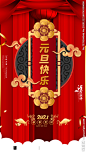 新年海报