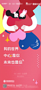 仙图-七夕情人节海报