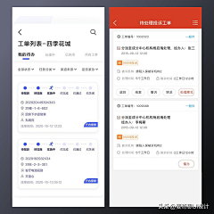 琉璃千年采集到B端APP页面