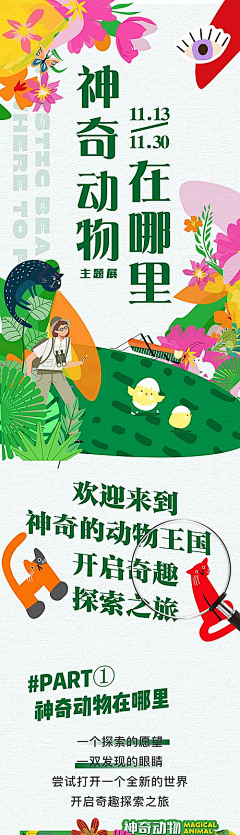 暴躁的贰零采集到推送