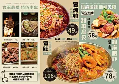 女王最爱特色小串