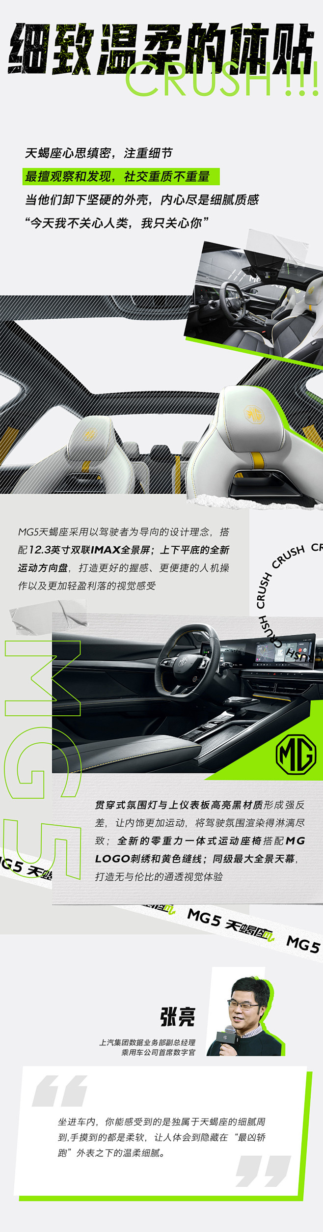 @上汽MG名爵汽车 的个人主页 - 微博