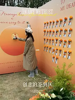 发现一个有意思的创意签到