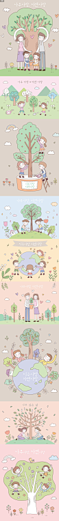 手绘植树节插画海报