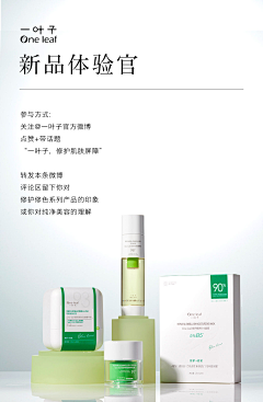 我驕傲我童心未泯采集到招募