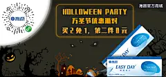 海昌——2019.10.31 万圣节海报D