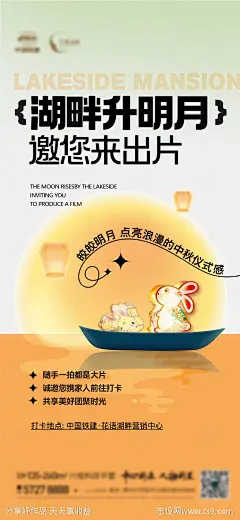 地产摄影海报-源文件-志设网-zs9.com