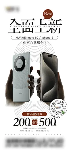 新品发布海报-设计素材-shejisc.cn