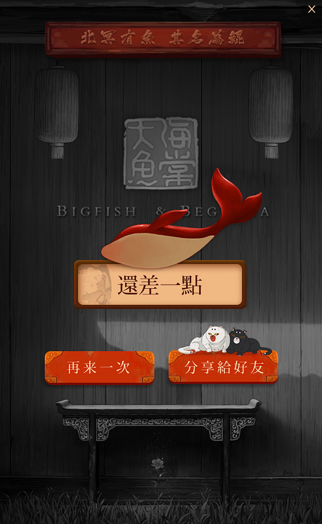 百雀羚-《大鱼海棠》