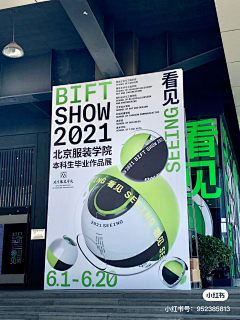 盛楠小99采集到X-展会设计