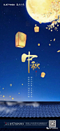 地产广告|中秋/国庆海报文案参考，来啦！！！ : 关键词：房地产、节日节气、中秋、国庆、海报文案