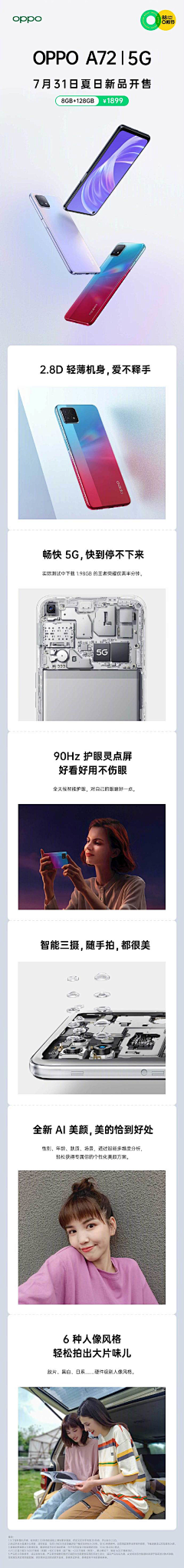 视界品牌设计采集到淘宝电子数码详情页