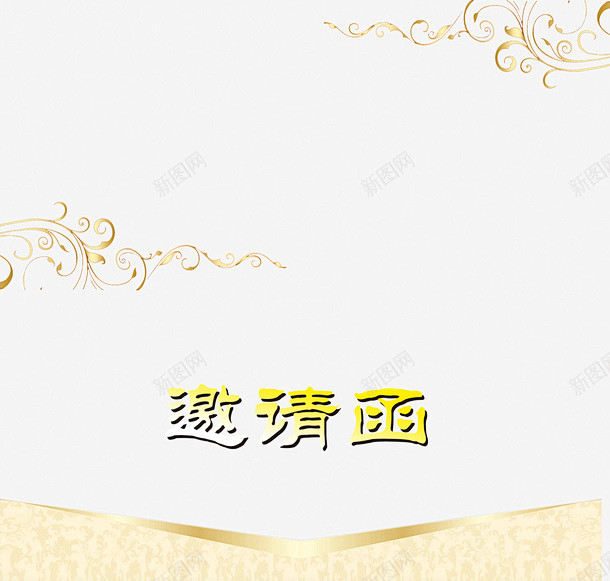 2017年会邀请 页面网页 平面电商 创...