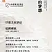 酒店招聘简约海报