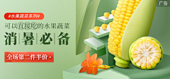 Xbells采集到电商banner