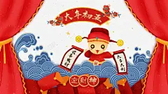 新年卡通背景边框psd分层图 红幕布 红绸幕 元素 免抠png 设计图片 免费下载 页面网页 平面电商 创意素材
