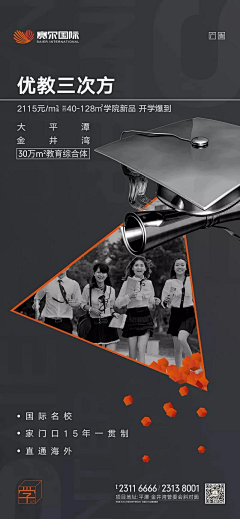 ➪℡♥采集到地产-配套(学校、区域)