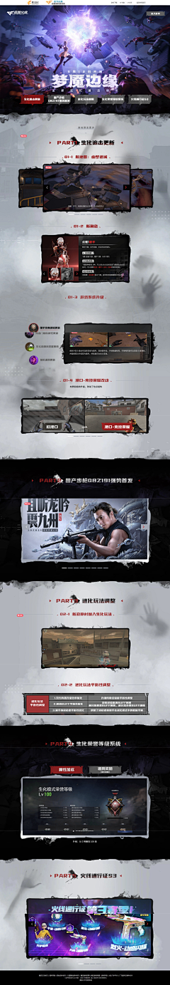 复仇蛊灰采集到游戏-网页h5长图（射击）