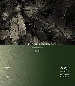峻佳设计 | 万科·樟宜翠湾CO-Life花时体验中心 | Hi设计