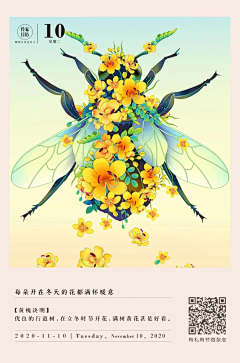 兔子乖怪采集到日历插画
