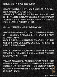 chaoschaoschaos采集到封神美术