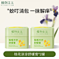 桂香舒缓膏sku-3