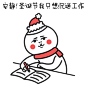 #芮小凸##芮小凹##搞笑##脑洞##神经##装逼##表情##逗逼##滑稽##贱##萌##内涵##卡通##漫画##爱情##情人节##圣诞#