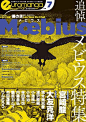 日本語デザイン チラシ・フライヤー・ポスター等 : 優れた紙面デザイン 日本語編 （表紙・フライヤー・レイアウト・チラシ）1500枚位 - NAVER まとめ : 日本語デザイン チラシ・フライヤー・ポスター等