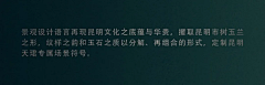 Dearonion·采集到E-景观-怡境GVL