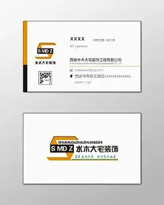 装修名片室内装饰精致设计简约名片设计模板