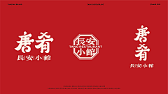 吖潘采集到品牌